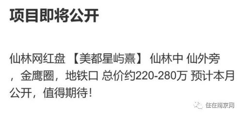 重磅!南京買房圈傳四大重要進展!