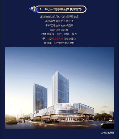 新東港置業(yè) 金域 系城市美學(xué)之作 金域禧樾產(chǎn)品發(fā)布會(huì)即將呈現(xiàn)