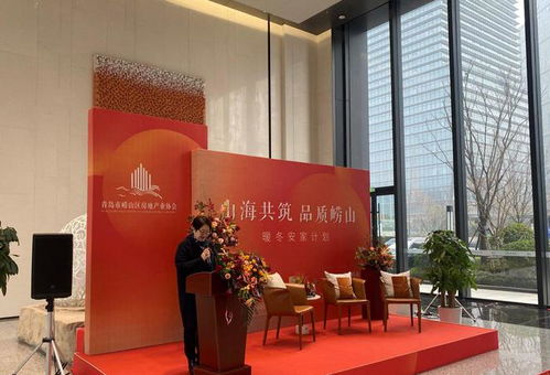 熱烈慶祝 山海共筑 品質(zhì)嶗山 暖冬購(gòu)房節(jié)正式啟幕